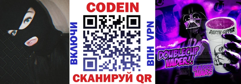 Кодеиновый сироп Lean Purple Drank  мега маркетплейс  Печоры 