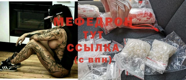 mdpv Гусь-Хрустальный